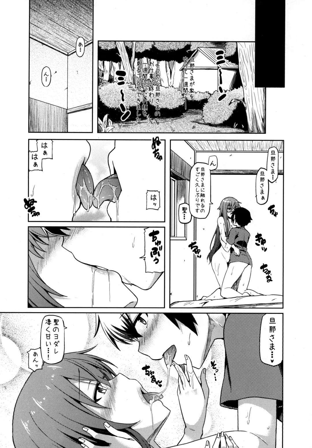 [Ayakase Chiyoko - Ayakase Riberi] Oneshota Soushuuhen 3 Fhentai - Page 60