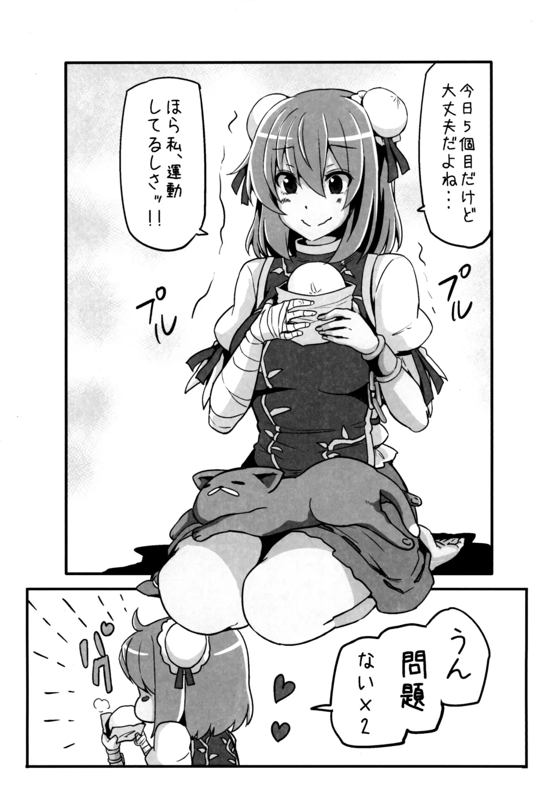 [Ayakase Chiyoko - Ayakase Riberi] Oneshota Soushuuhen 3 Fhentai - Page 77