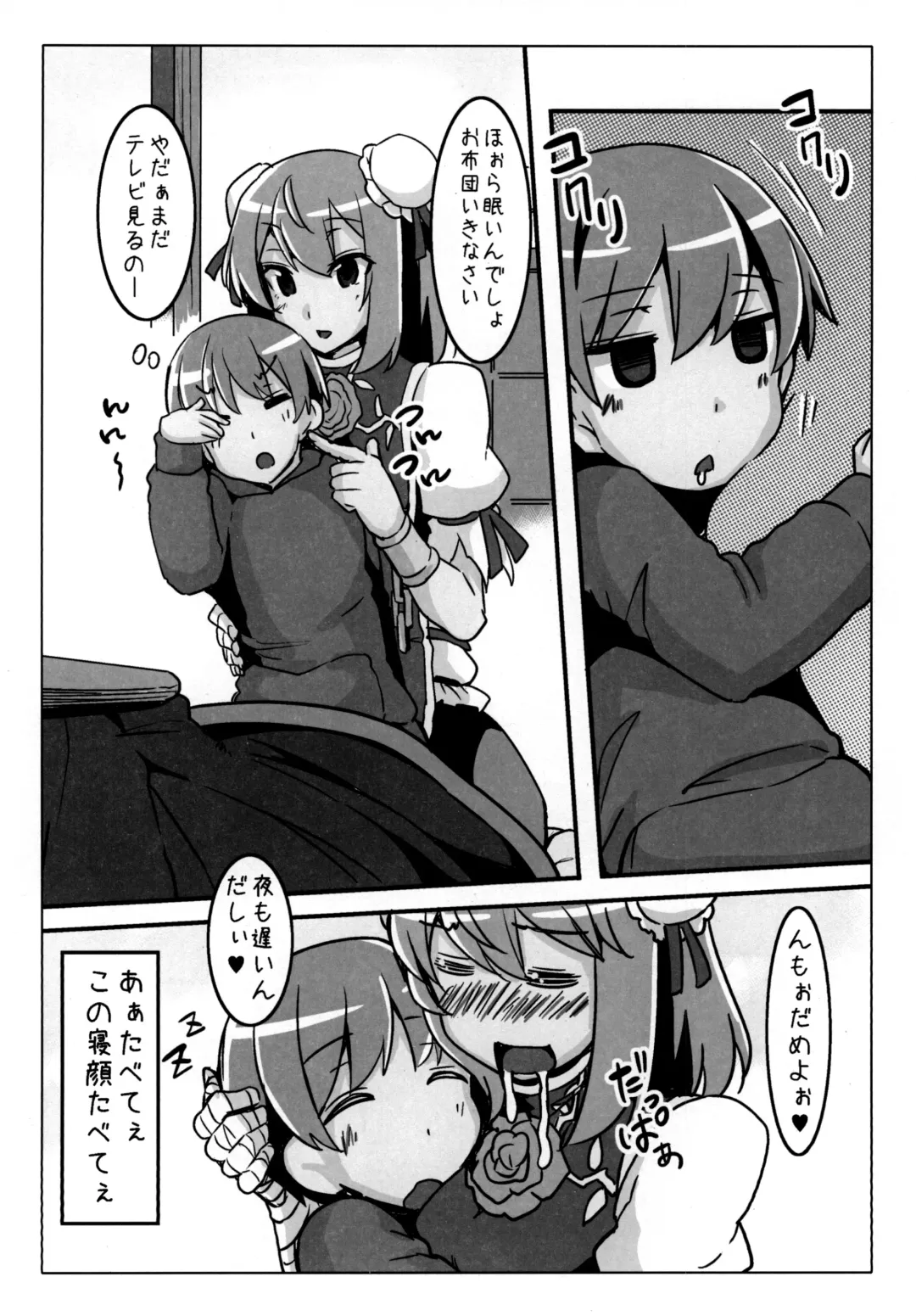 [Ayakase Chiyoko - Ayakase Riberi] Oneshota Soushuuhen 3 Fhentai - Page 78