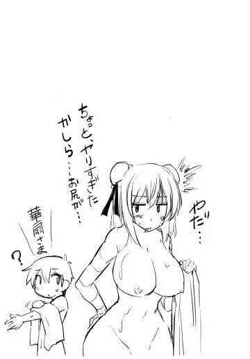 [Ayakase Chiyoko - Ayakase Riberi] Oneshota Soushuuhen 3 Fhentai - Page 57