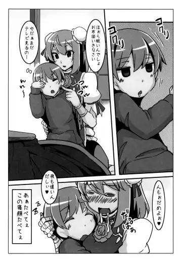 [Ayakase Chiyoko - Ayakase Riberi] Oneshota Soushuuhen 3 Fhentai - Page 78