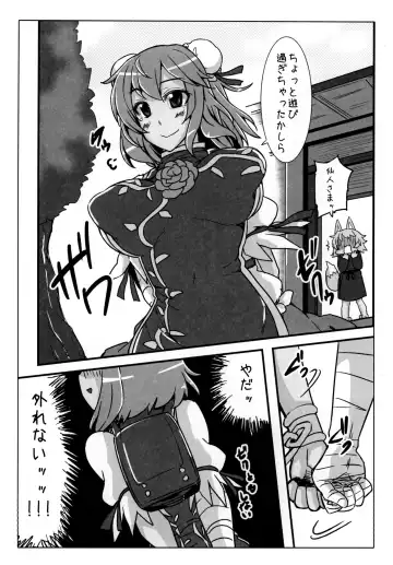 [Ayakase Chiyoko - Ayakase Riberi] Oneshota Soushuuhen 3 Fhentai - Page 80