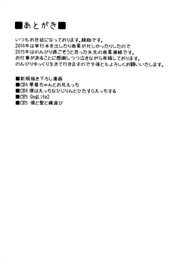 [Ayakase Chiyoko - Ayakase Riberi] Oneshota Soushuuhen 3 Fhentai - Page 81