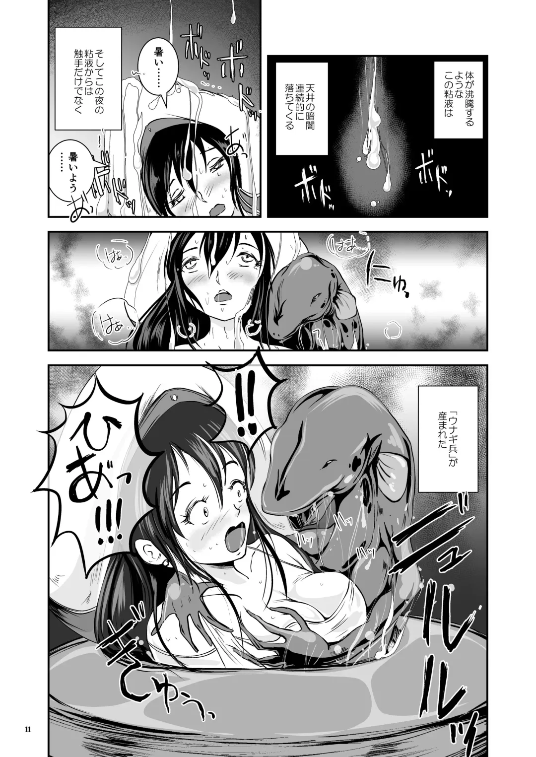 [Takaishi Fuu] Anteg no Miko Tsubo -The Bottle Priestess of ANTEG Fhentai - Page 12