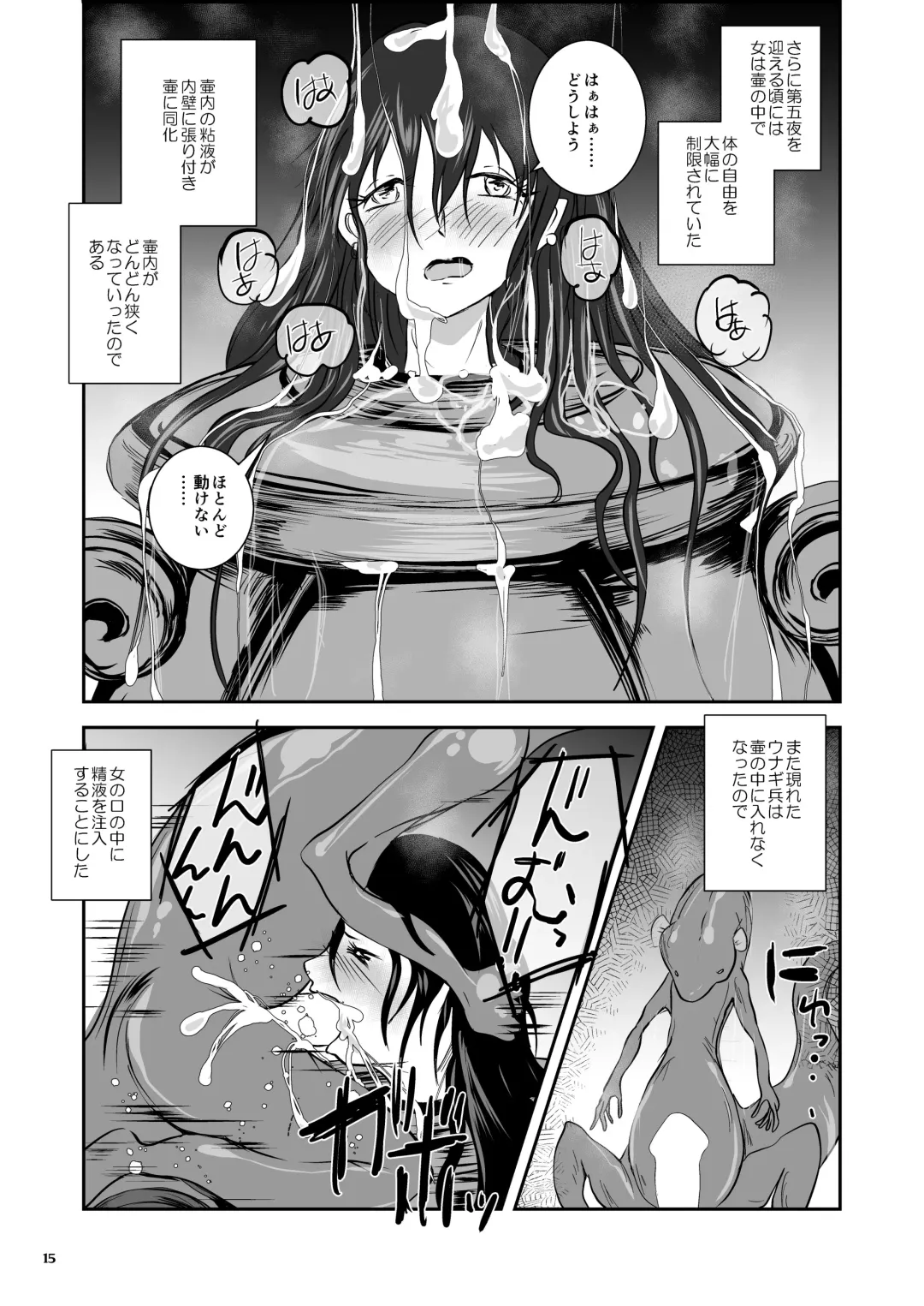 [Takaishi Fuu] Anteg no Miko Tsubo -The Bottle Priestess of ANTEG Fhentai - Page 16