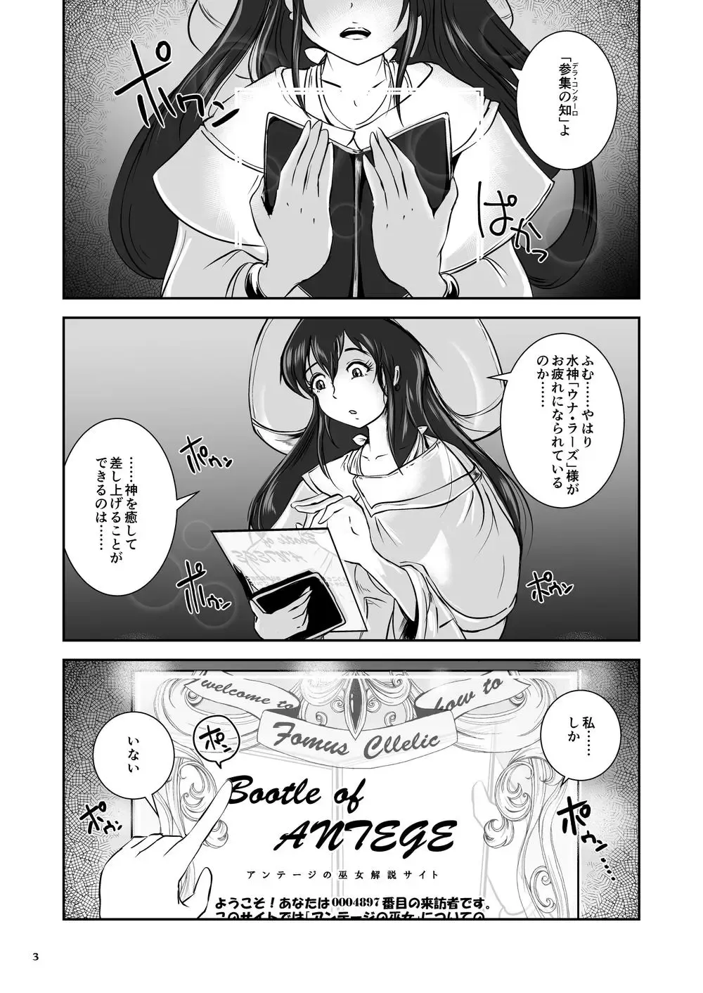 [Takaishi Fuu] Anteg no Miko Tsubo -The Bottle Priestess of ANTEG Fhentai - Page 40