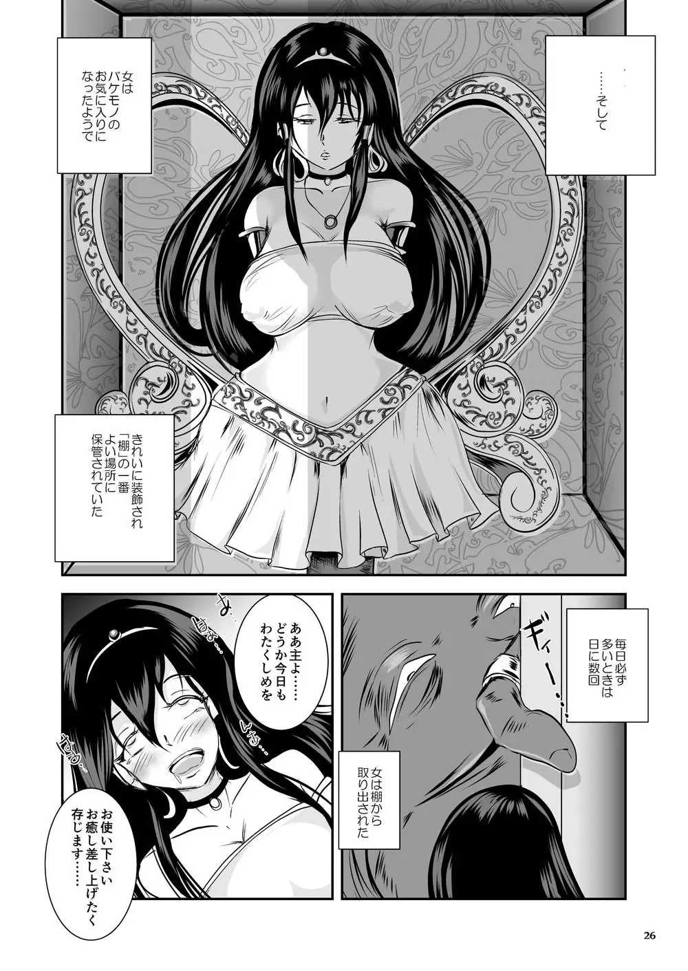 [Takaishi Fuu] Anteg no Miko Tsubo -The Bottle Priestess of ANTEG Fhentai - Page 63
