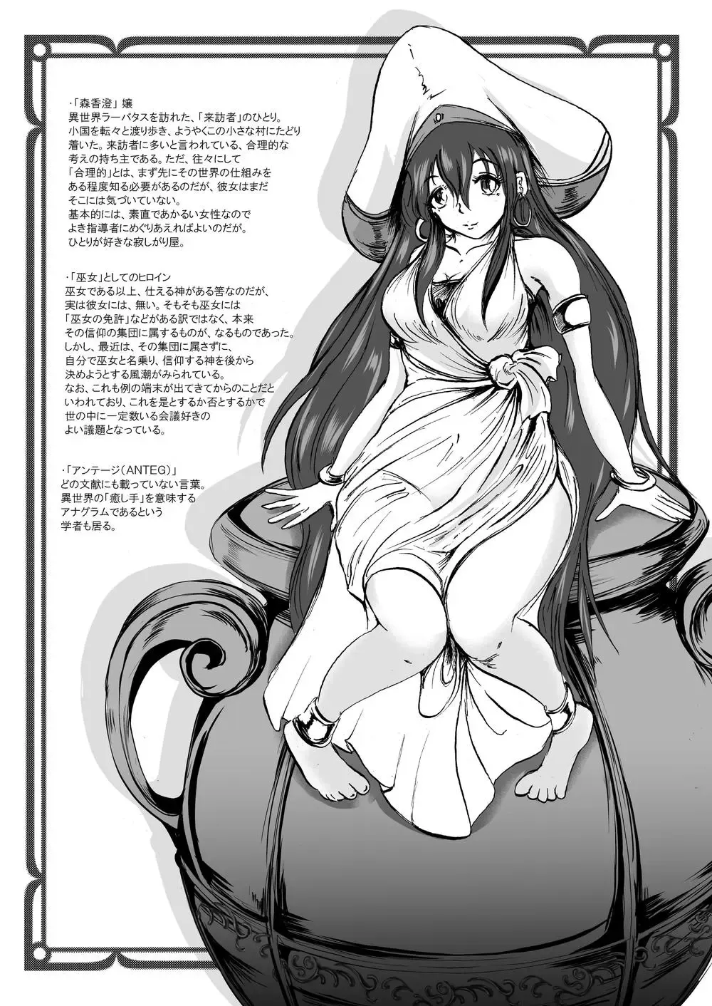 [Takaishi Fuu] Anteg no Miko Tsubo -The Bottle Priestess of ANTEG Fhentai - Page 70
