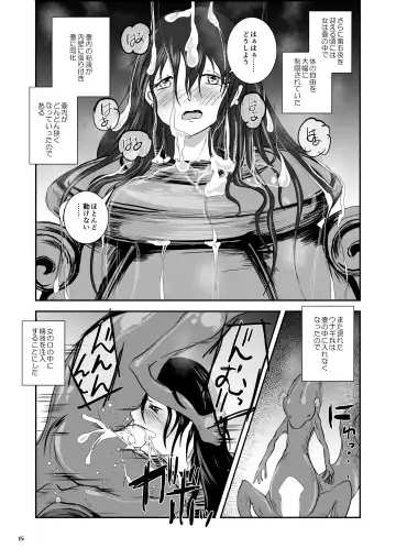 [Takaishi Fuu] Anteg no Miko Tsubo -The Bottle Priestess of ANTEG Fhentai - Page 16