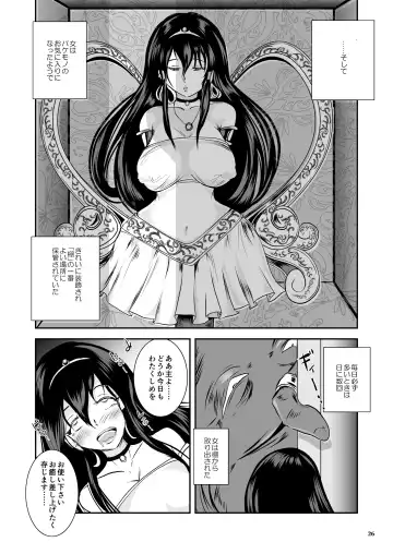 [Takaishi Fuu] Anteg no Miko Tsubo -The Bottle Priestess of ANTEG Fhentai - Page 27