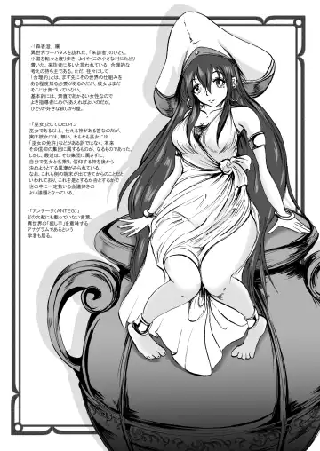 [Takaishi Fuu] Anteg no Miko Tsubo -The Bottle Priestess of ANTEG Fhentai - Page 34