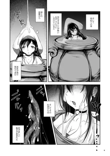 [Takaishi Fuu] Anteg no Miko Tsubo -The Bottle Priestess of ANTEG Fhentai - Page 43
