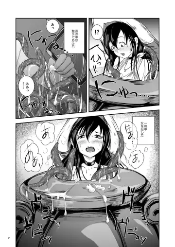 [Takaishi Fuu] Anteg no Miko Tsubo -The Bottle Priestess of ANTEG Fhentai - Page 44