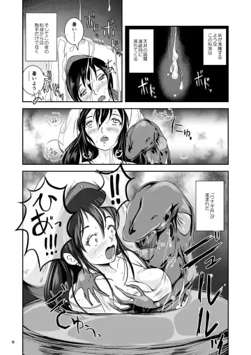 [Takaishi Fuu] Anteg no Miko Tsubo -The Bottle Priestess of ANTEG Fhentai - Page 48