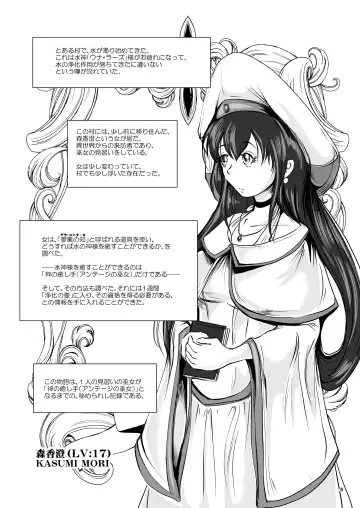 [Takaishi Fuu] Anteg no Miko Tsubo -The Bottle Priestess of ANTEG Fhentai - Page 5