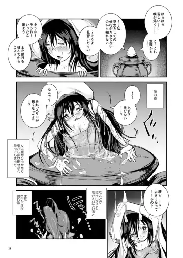 [Takaishi Fuu] Anteg no Miko Tsubo -The Bottle Priestess of ANTEG Fhentai - Page 50