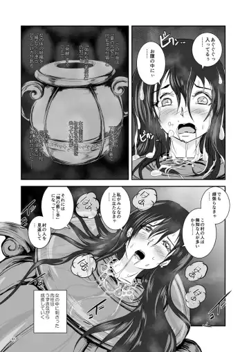 [Takaishi Fuu] Anteg no Miko Tsubo -The Bottle Priestess of ANTEG Fhentai - Page 54