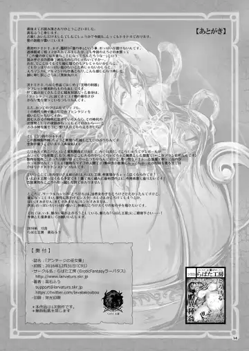 [Takaishi Fuu] Anteg no Miko Tsubo -The Bottle Priestess of ANTEG Fhentai - Page 71