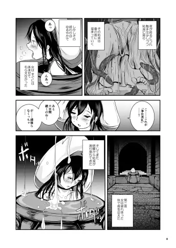 [Takaishi Fuu] Anteg no Miko Tsubo -The Bottle Priestess of ANTEG Fhentai - Page 9