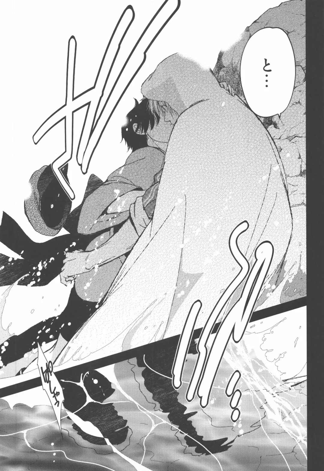 [Heizo - Kitoen] AFTER THE END Fhentai - Page 25