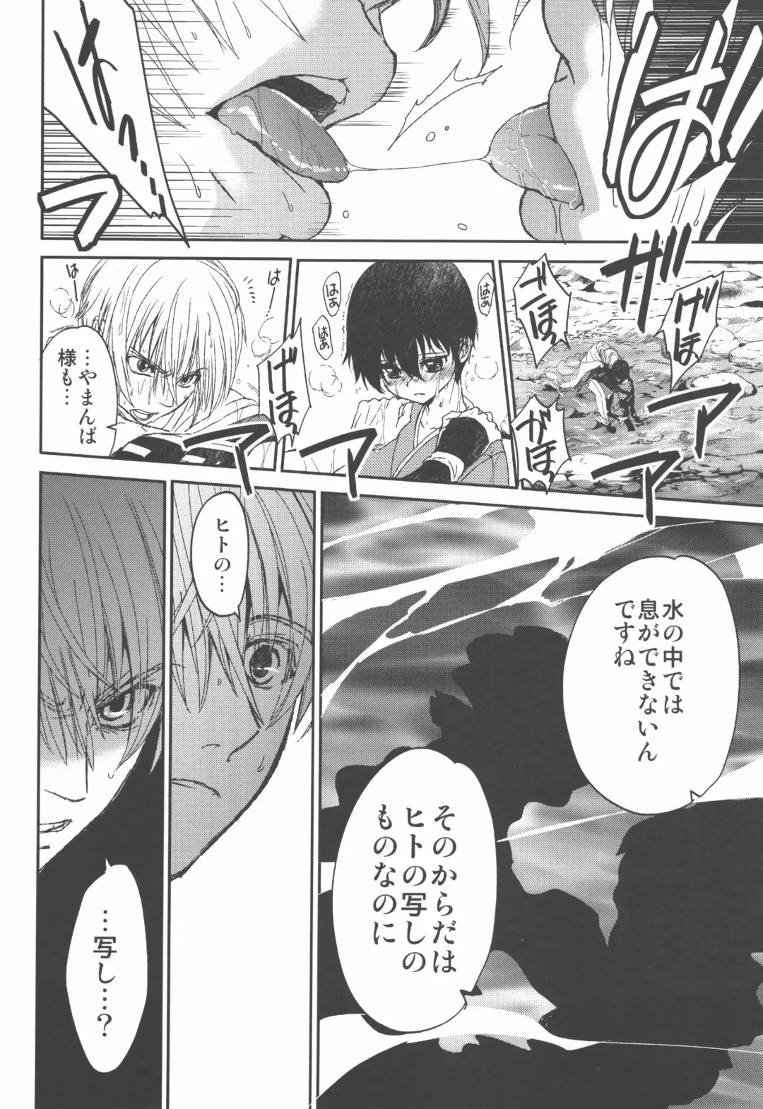 [Heizo - Kitoen] AFTER THE END Fhentai - Page 28