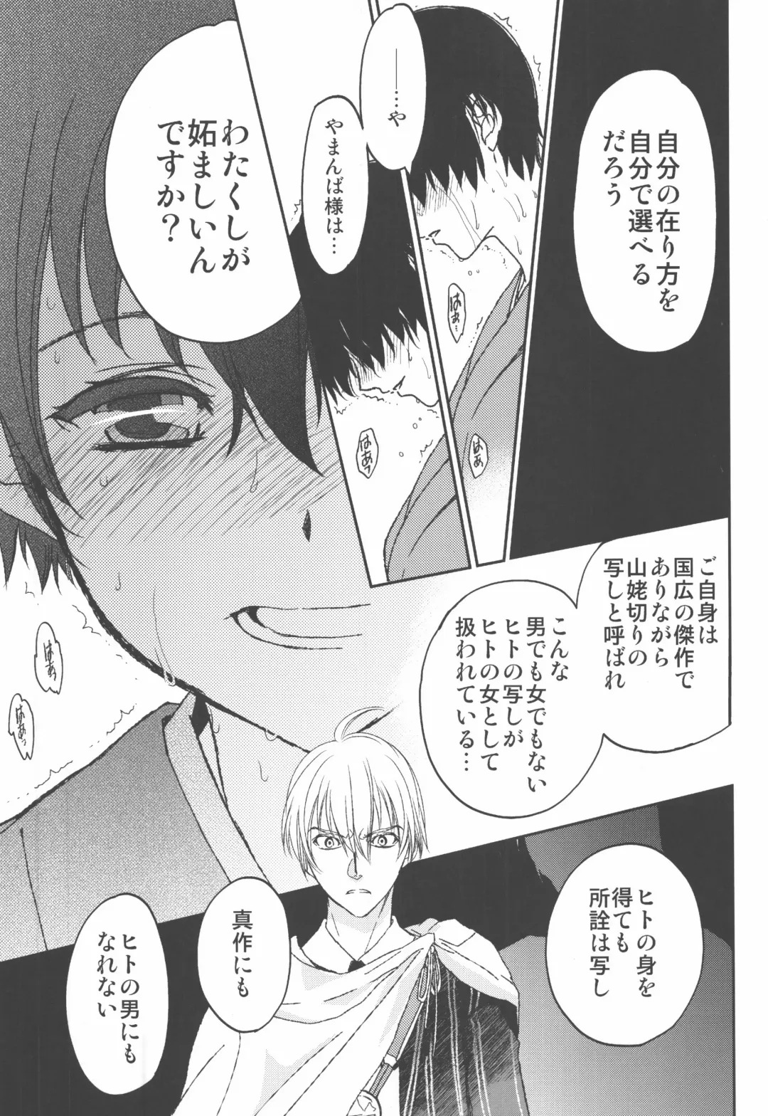 [Heizo - Kitoen] AFTER THE END Fhentai - Page 31