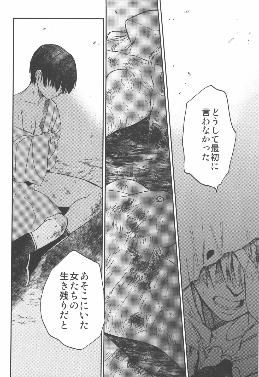 [Heizo - Kitoen] AFTER THE END Fhentai - Page 52