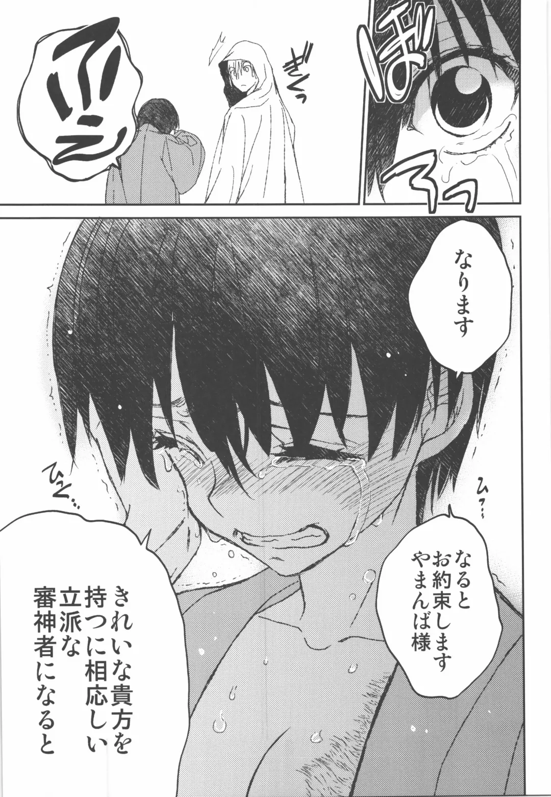 [Heizo - Kitoen] AFTER THE END Fhentai - Page 61