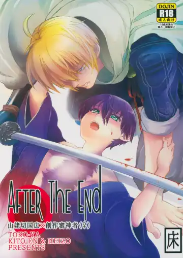 Read [Heizo - Kitoen] AFTER THE END - Fhentai