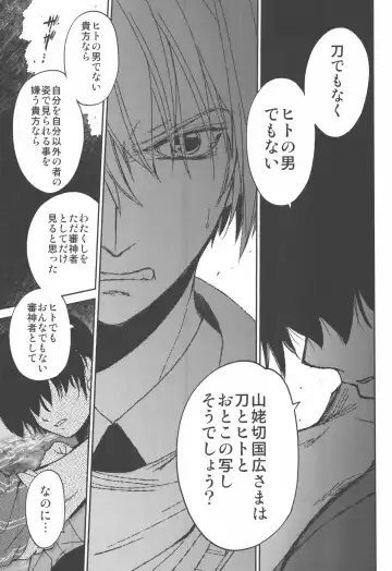 [Heizo - Kitoen] AFTER THE END Fhentai - Page 29