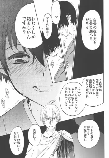 [Heizo - Kitoen] AFTER THE END Fhentai - Page 31