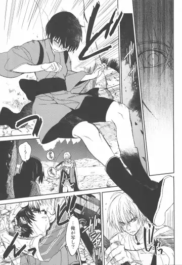 [Heizo - Kitoen] AFTER THE END Fhentai - Page 33