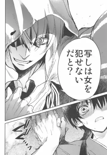 [Heizo - Kitoen] AFTER THE END Fhentai - Page 34