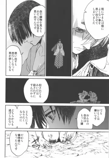 [Heizo - Kitoen] AFTER THE END Fhentai - Page 54