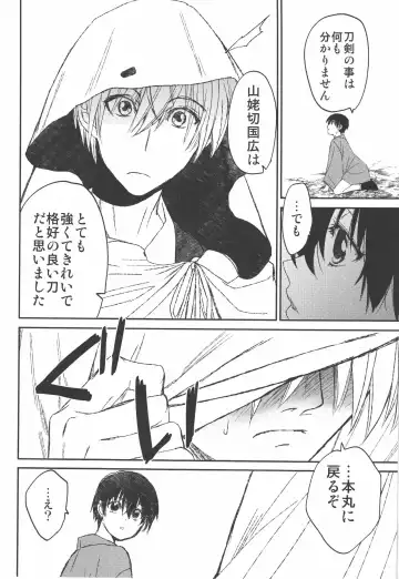 [Heizo - Kitoen] AFTER THE END Fhentai - Page 58