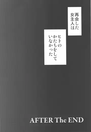 [Heizo - Kitoen] AFTER THE END Fhentai - Page 6