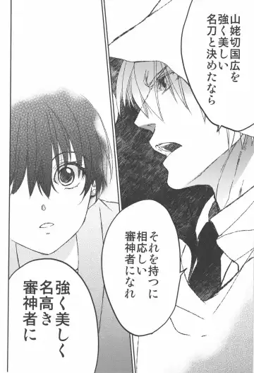 [Heizo - Kitoen] AFTER THE END Fhentai - Page 60