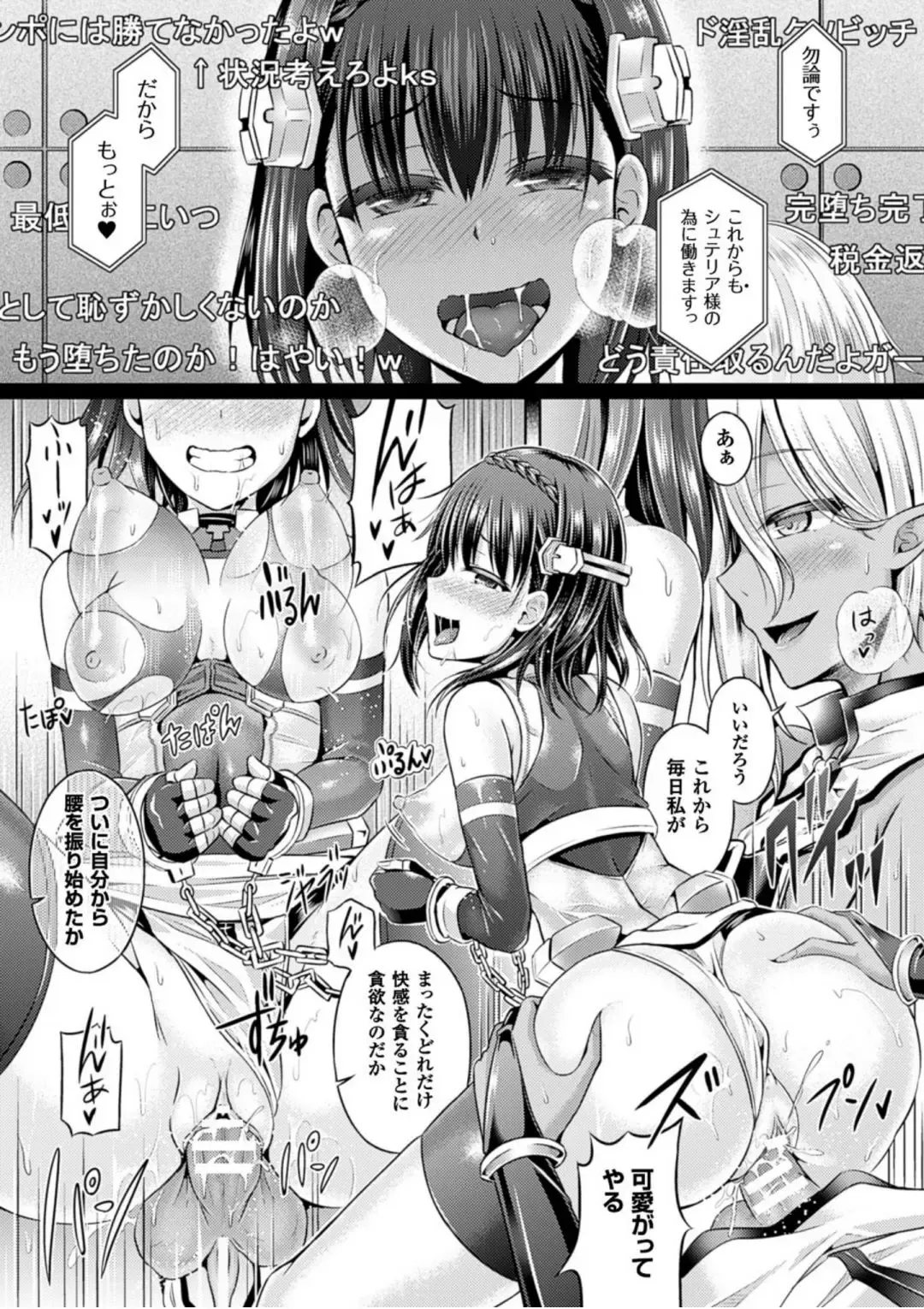 [Taniguchi-san] Sono Shiroki Utsuwa ni Odei o Sosogu Fhentai - Page 17