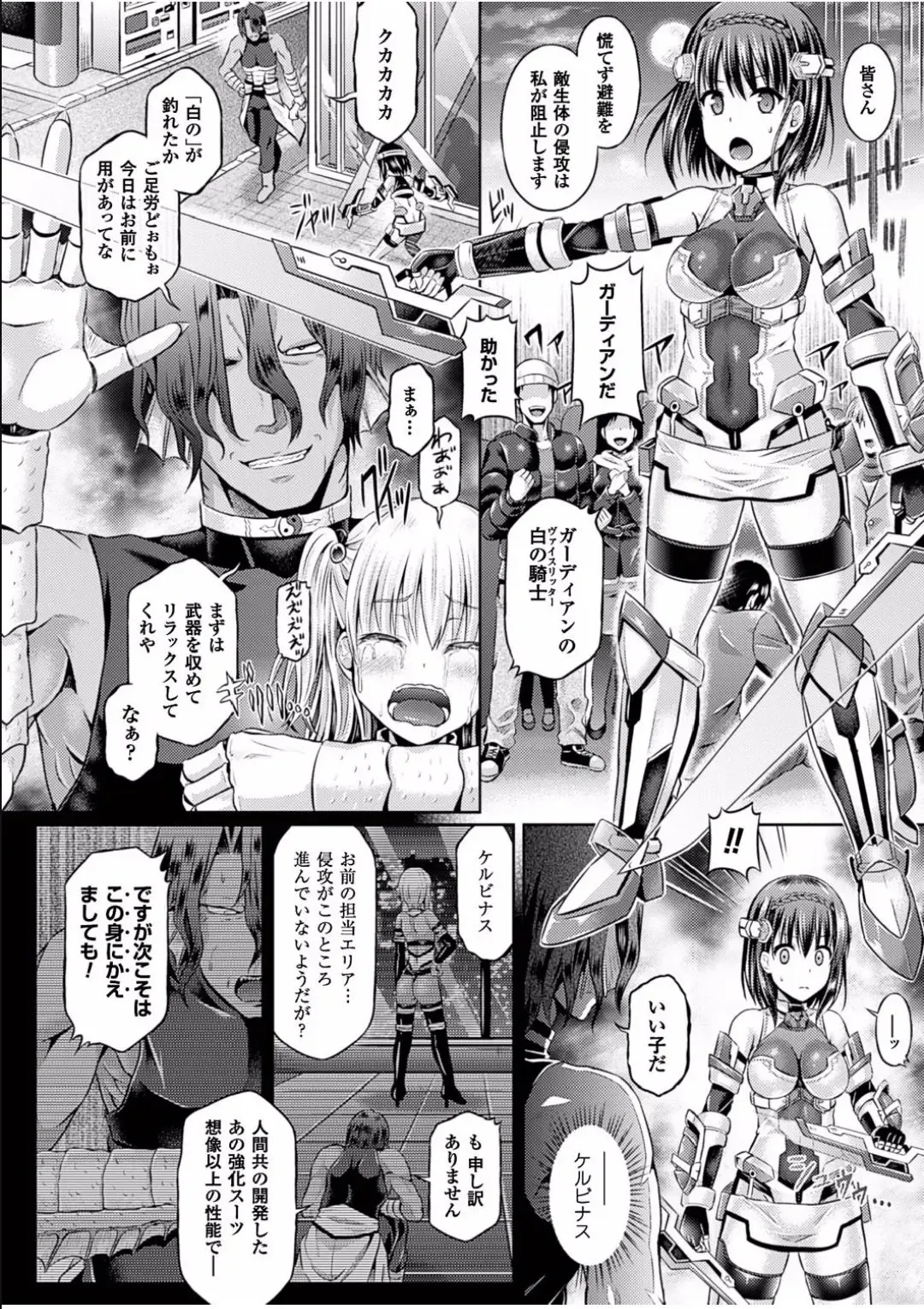 [Taniguchi-san] Sono Shiroki Utsuwa ni Odei o Sosogu Fhentai - Page 2