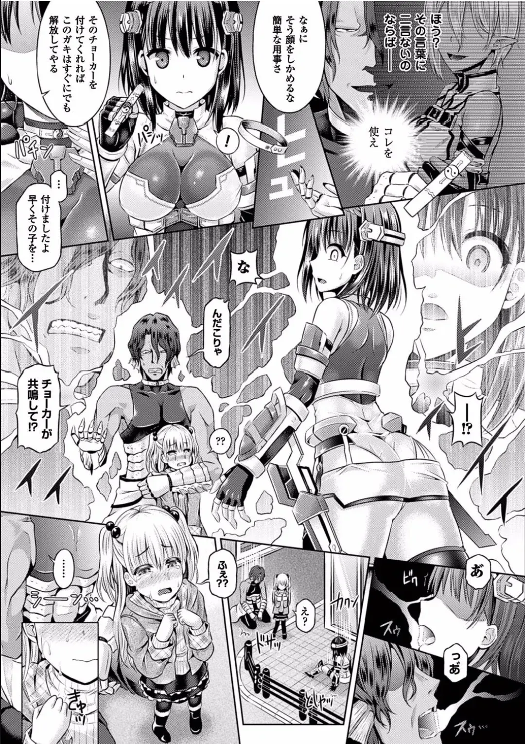 [Taniguchi-san] Sono Shiroki Utsuwa ni Odei o Sosogu Fhentai - Page 3