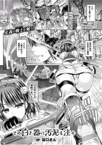 Read [Taniguchi-san] Sono Shiroki Utsuwa ni Odei o Sosogu - Fhentai