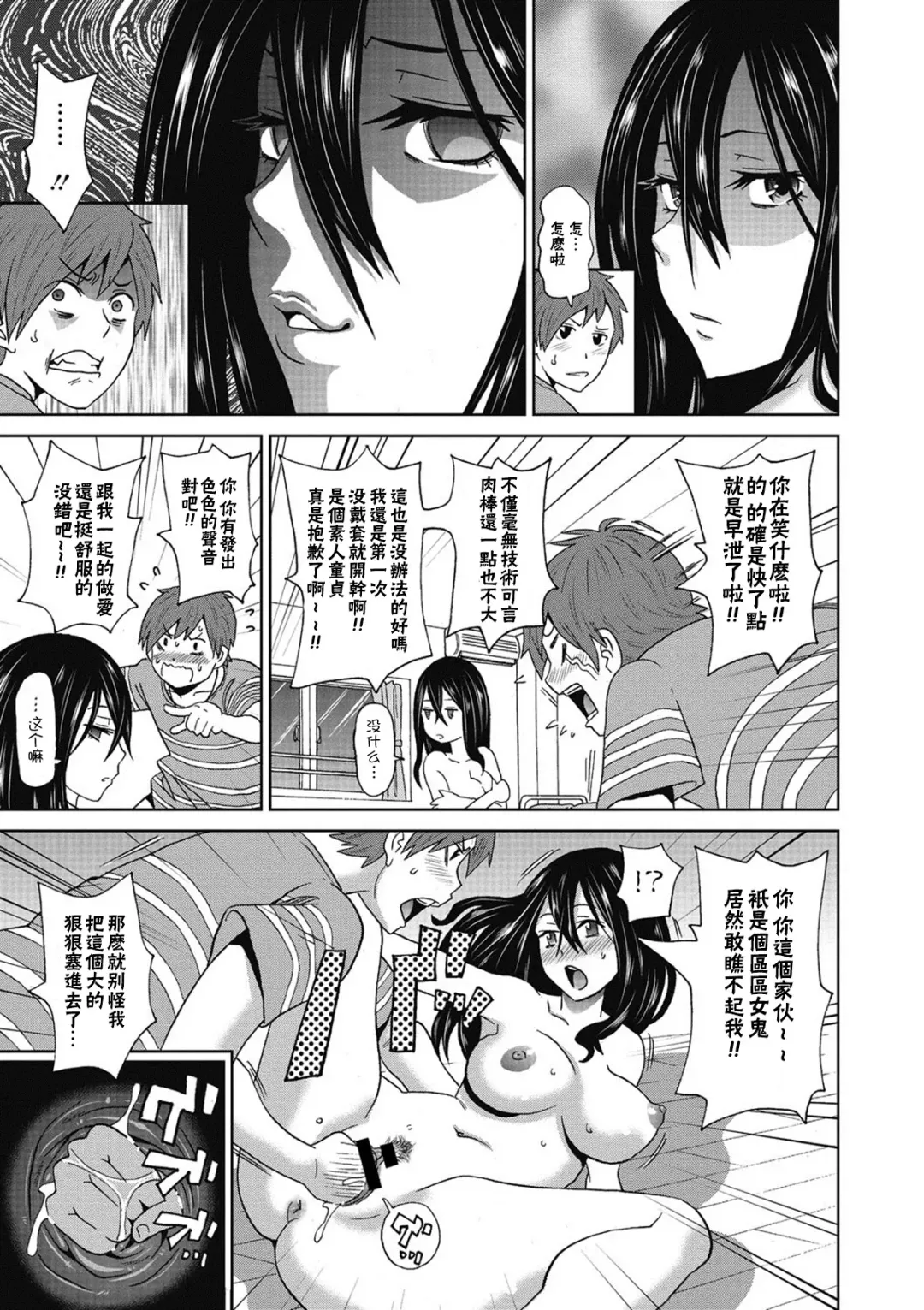 [John K. Pe-ta] Ushimitsu Bomber Fhentai - Page 14