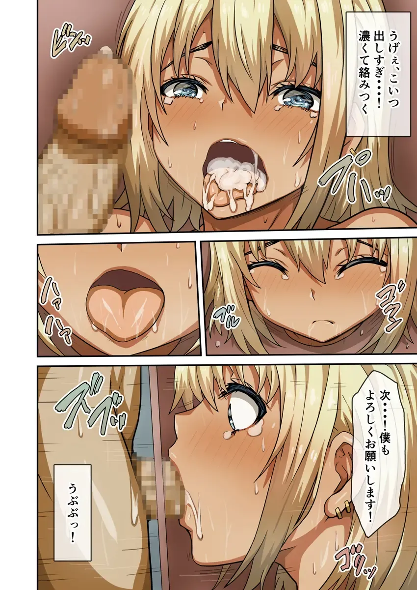 [Arinotowatari] Seihoushi Iin ga Gimuka Sareta Sekai Fhentai - Page 19