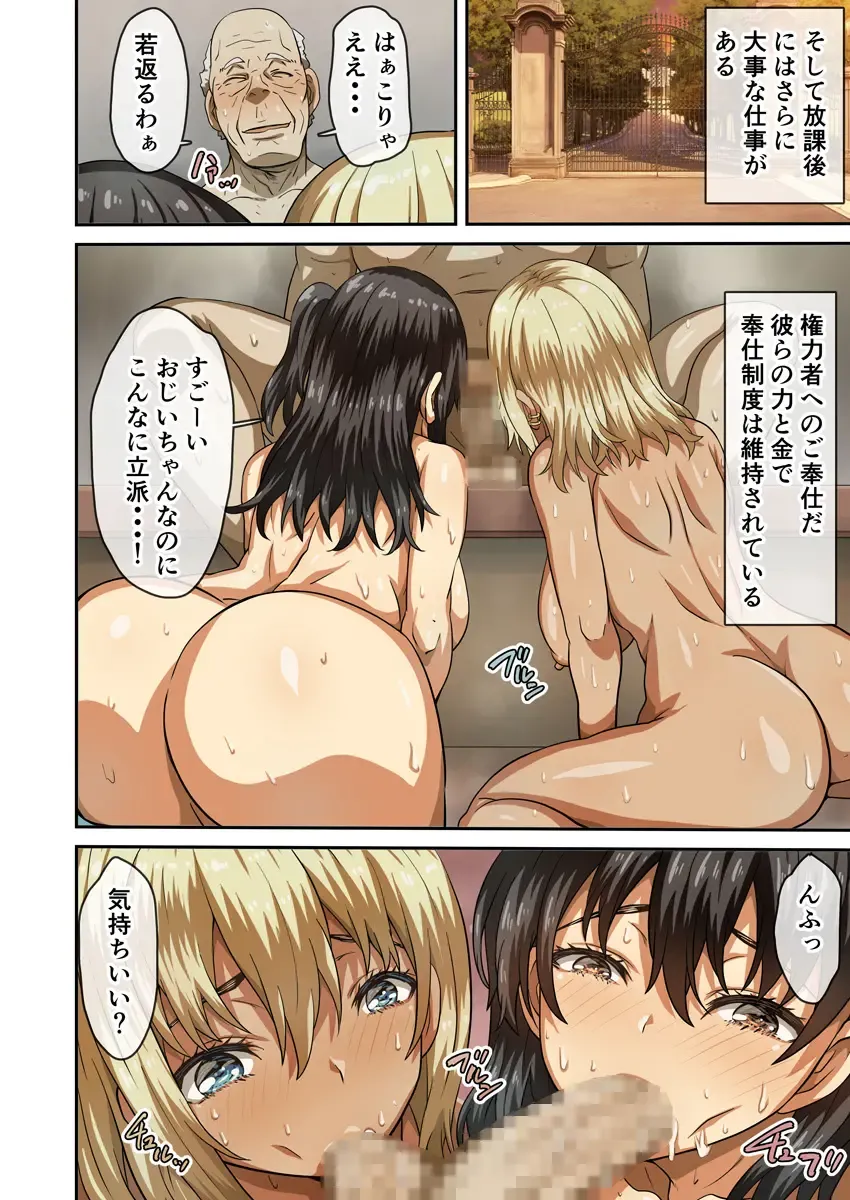 [Arinotowatari] Seihoushi Iin ga Gimuka Sareta Sekai Fhentai - Page 23