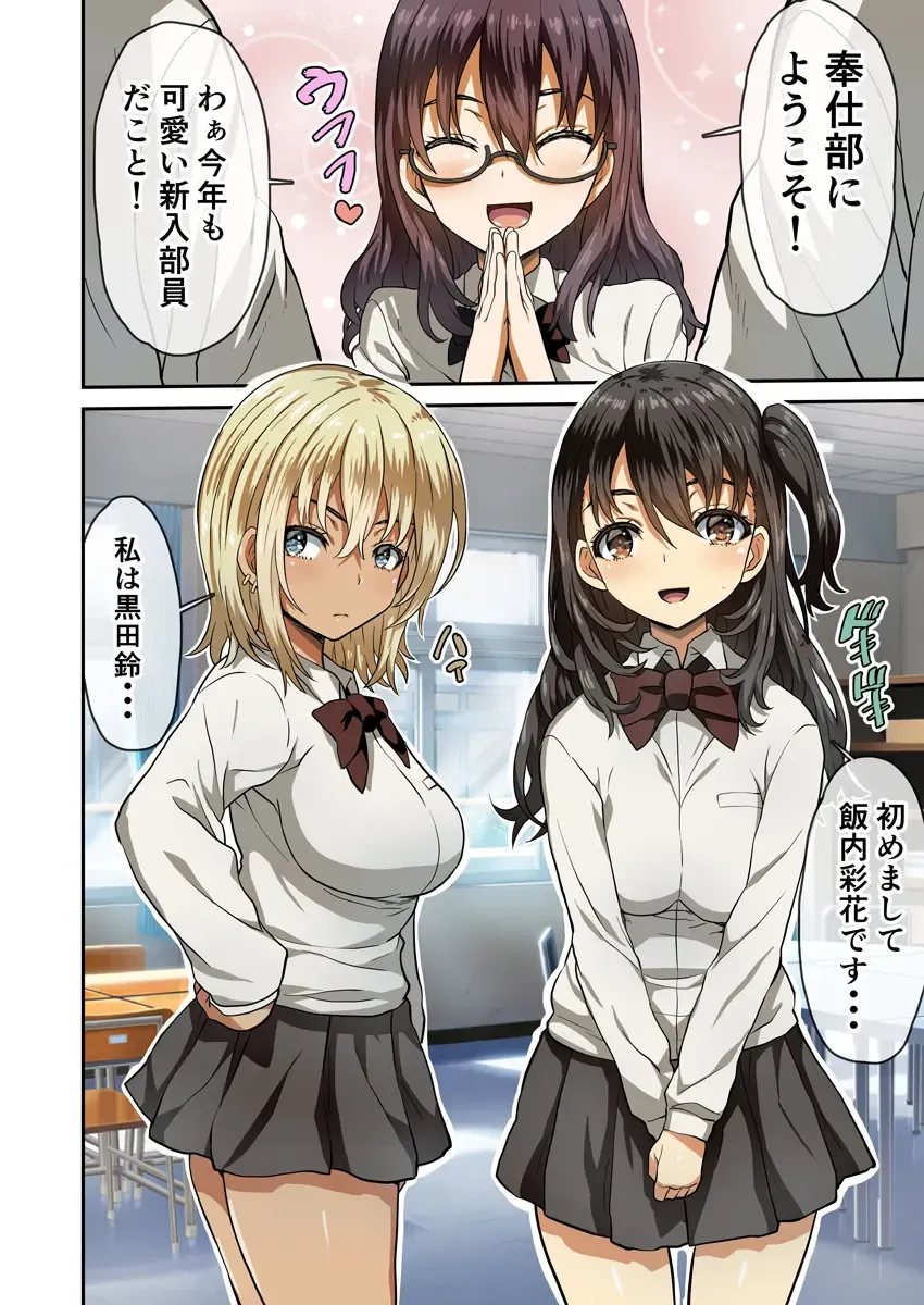 [Arinotowatari] Seihoushi Iin ga Gimuka Sareta Sekai Fhentai - Page 3