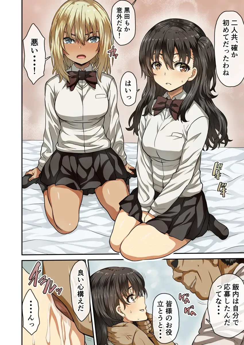 [Arinotowatari] Seihoushi Iin ga Gimuka Sareta Sekai Fhentai - Page 5