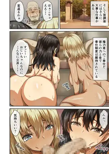 [Arinotowatari] Seihoushi Iin ga Gimuka Sareta Sekai Fhentai - Page 23