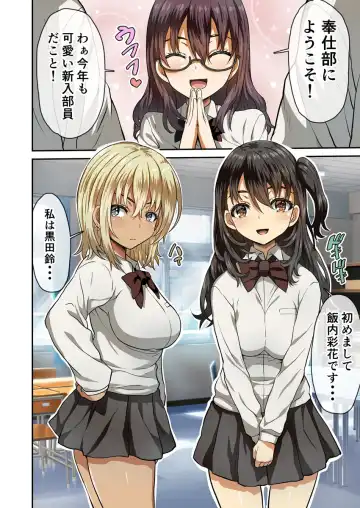 [Arinotowatari] Seihoushi Iin ga Gimuka Sareta Sekai Fhentai - Page 3