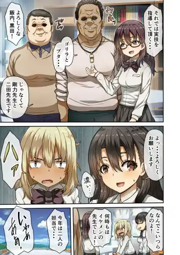 [Arinotowatari] Seihoushi Iin ga Gimuka Sareta Sekai Fhentai - Page 4