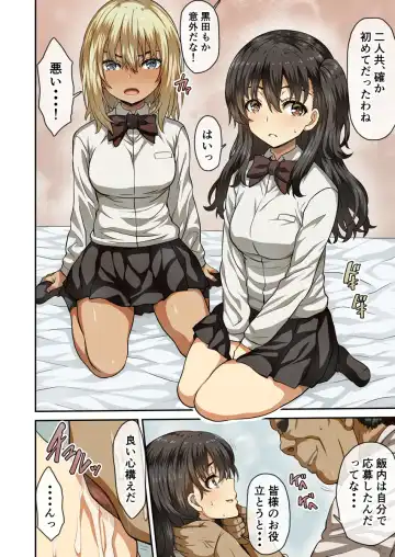 [Arinotowatari] Seihoushi Iin ga Gimuka Sareta Sekai Fhentai - Page 5